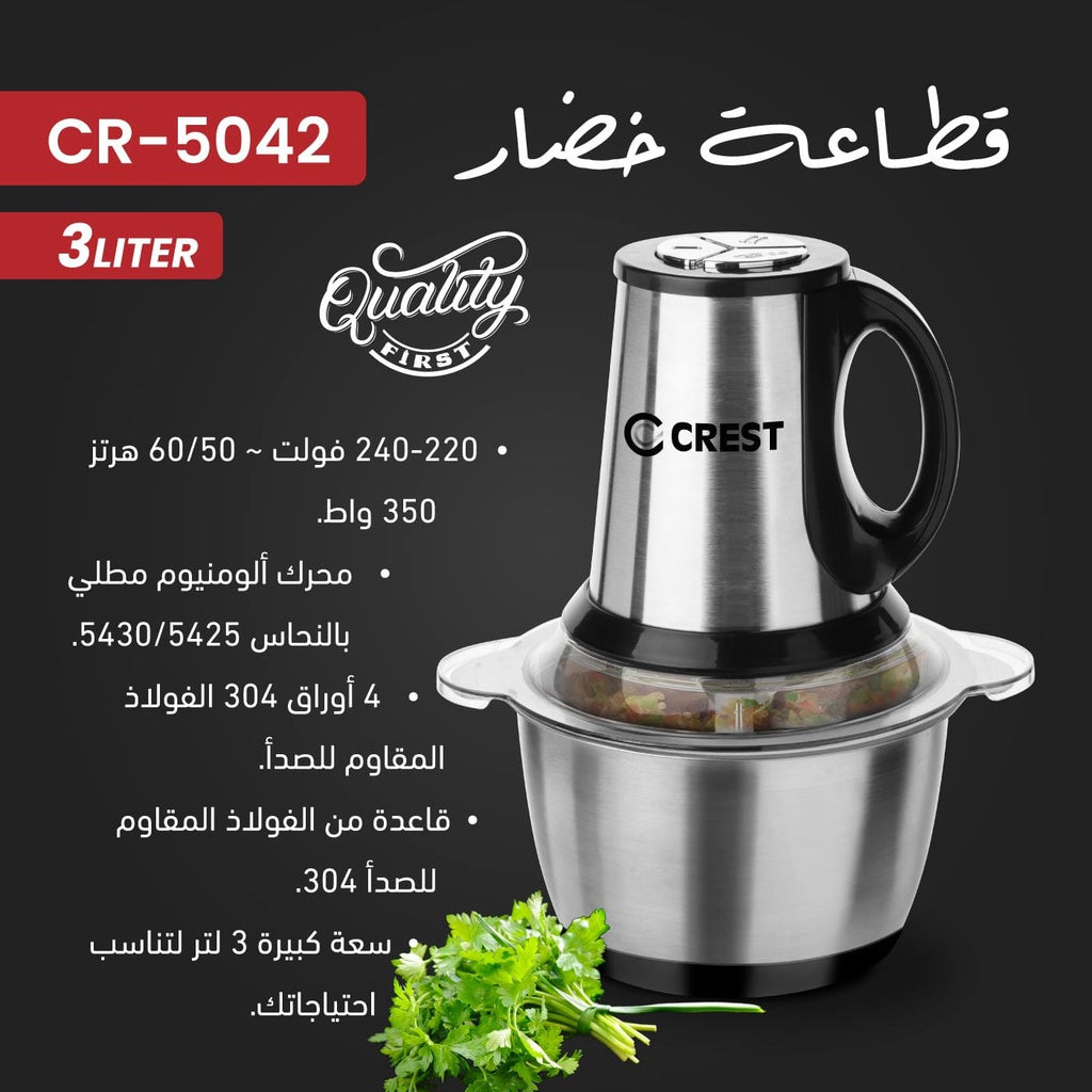 CREST ماكنة تقطيع