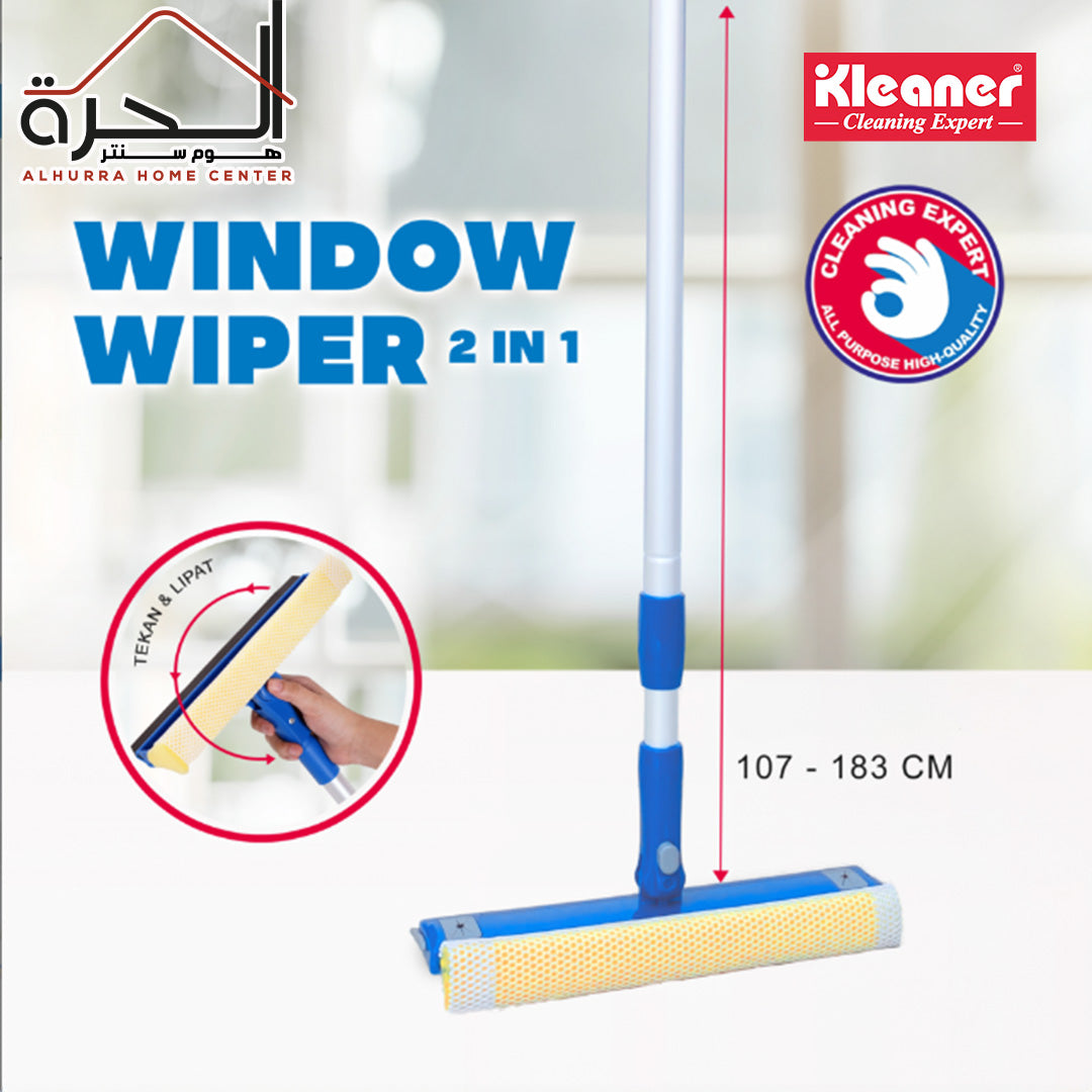 ممسحة زجاج حجم كبير KLEANER KB2203