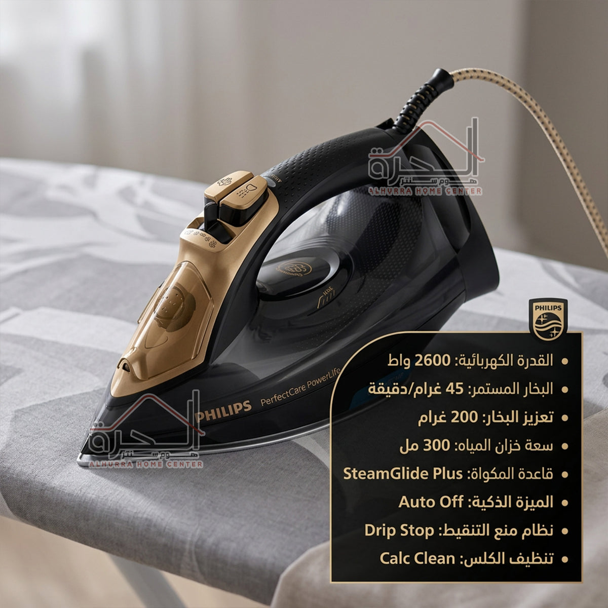 مكوى 2600 واط Philips GC3929