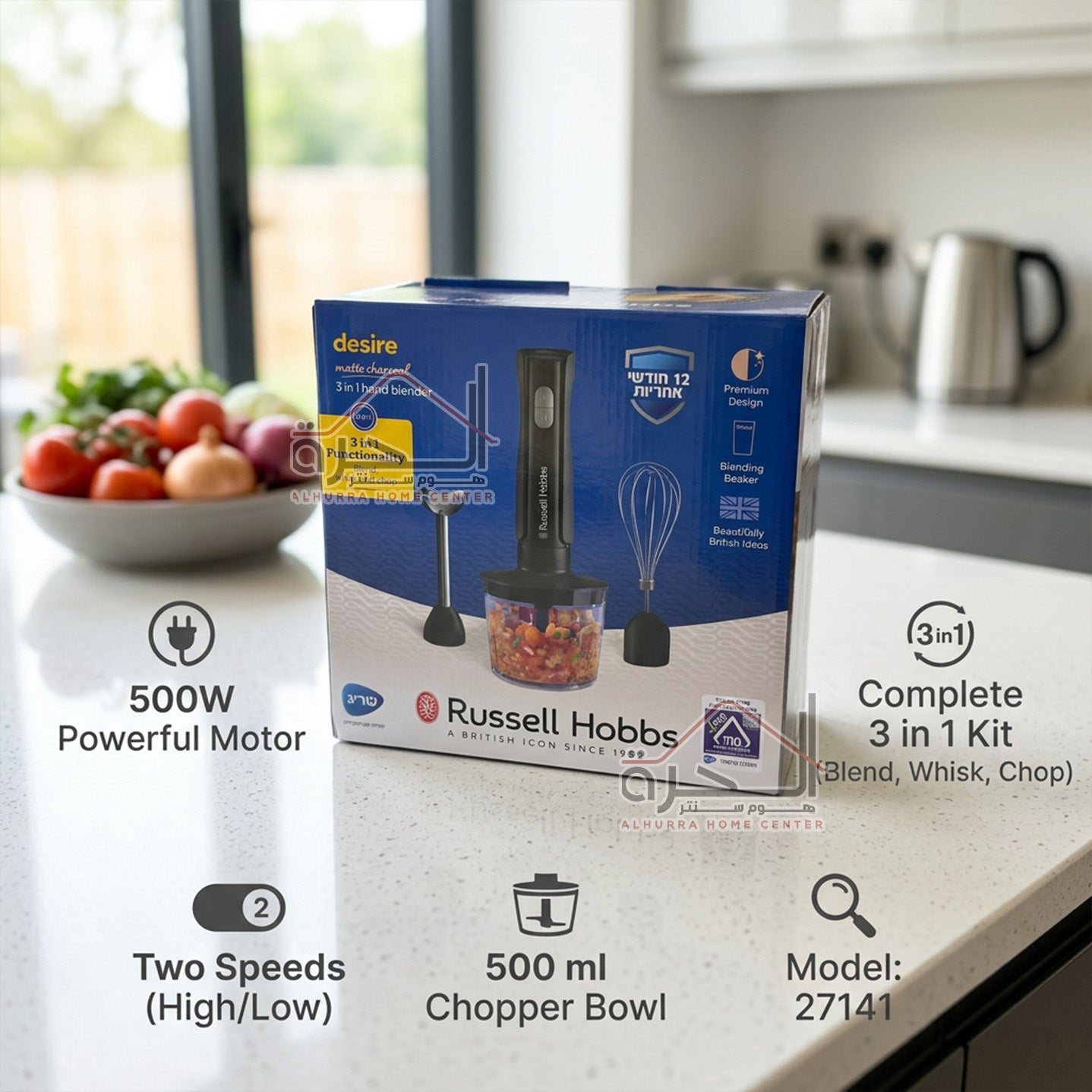 محضر طعام 500 واط ِRussell Hobbs