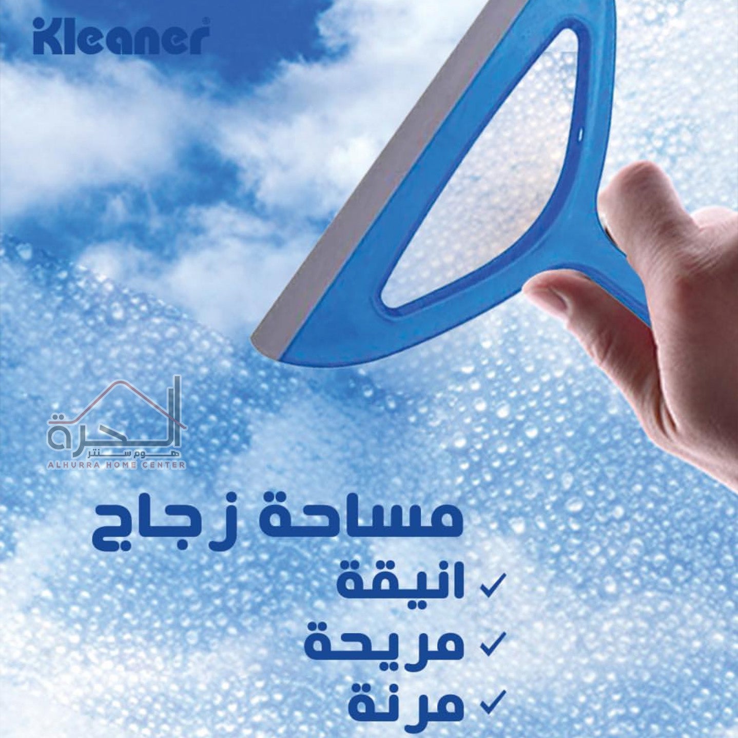 قشاطة مجلى و زجاج GSB008