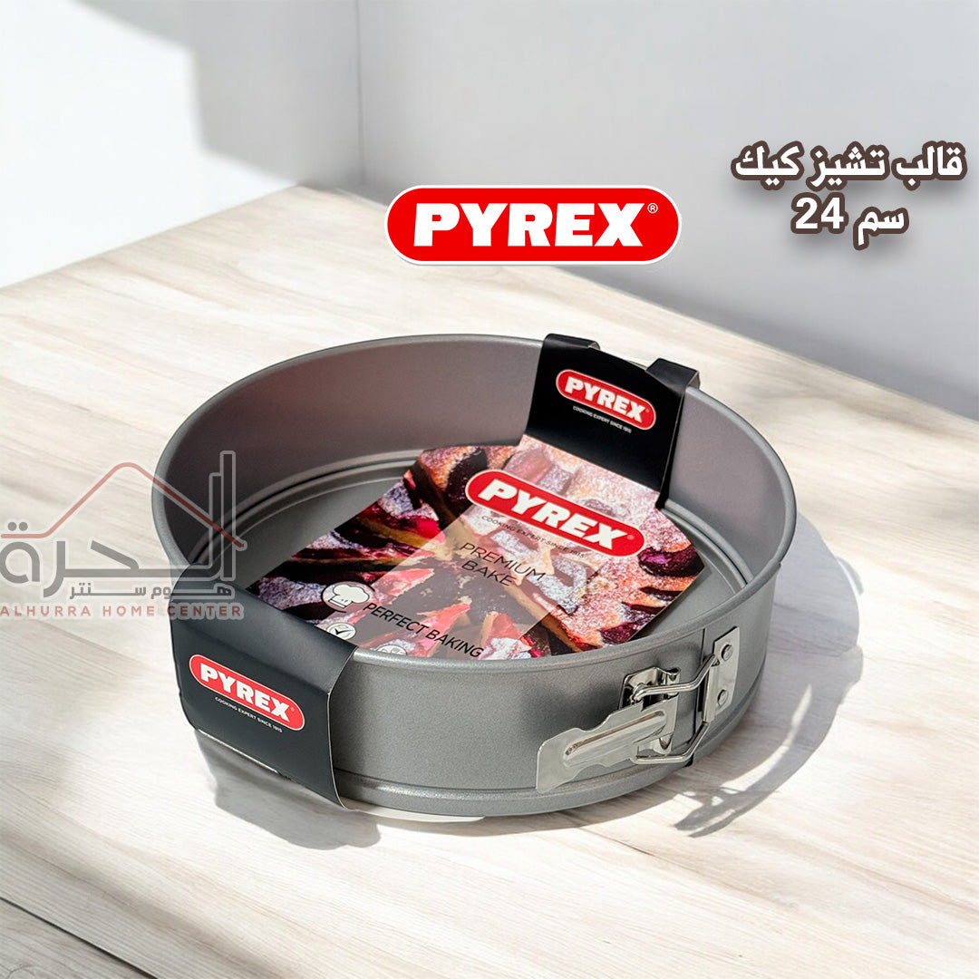 قالب تشيز كيك PYREX 24سم