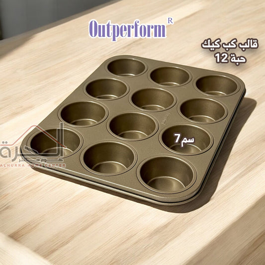 قالب كب كيك ع 12 ذهبي