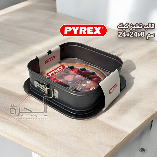 قالب تشيز كيك مربع PYREX