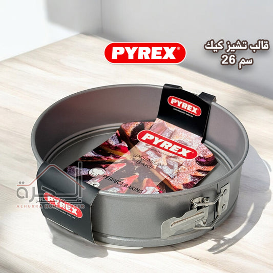قالب تشيز كيك PYREX 26سم