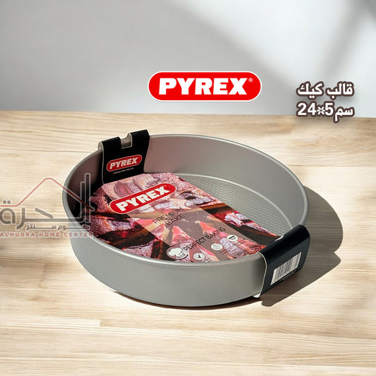 قالب كيك PYREX 24*5 سم