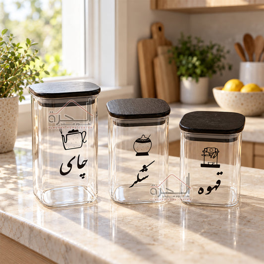 طقم 3 متربنات زجاج