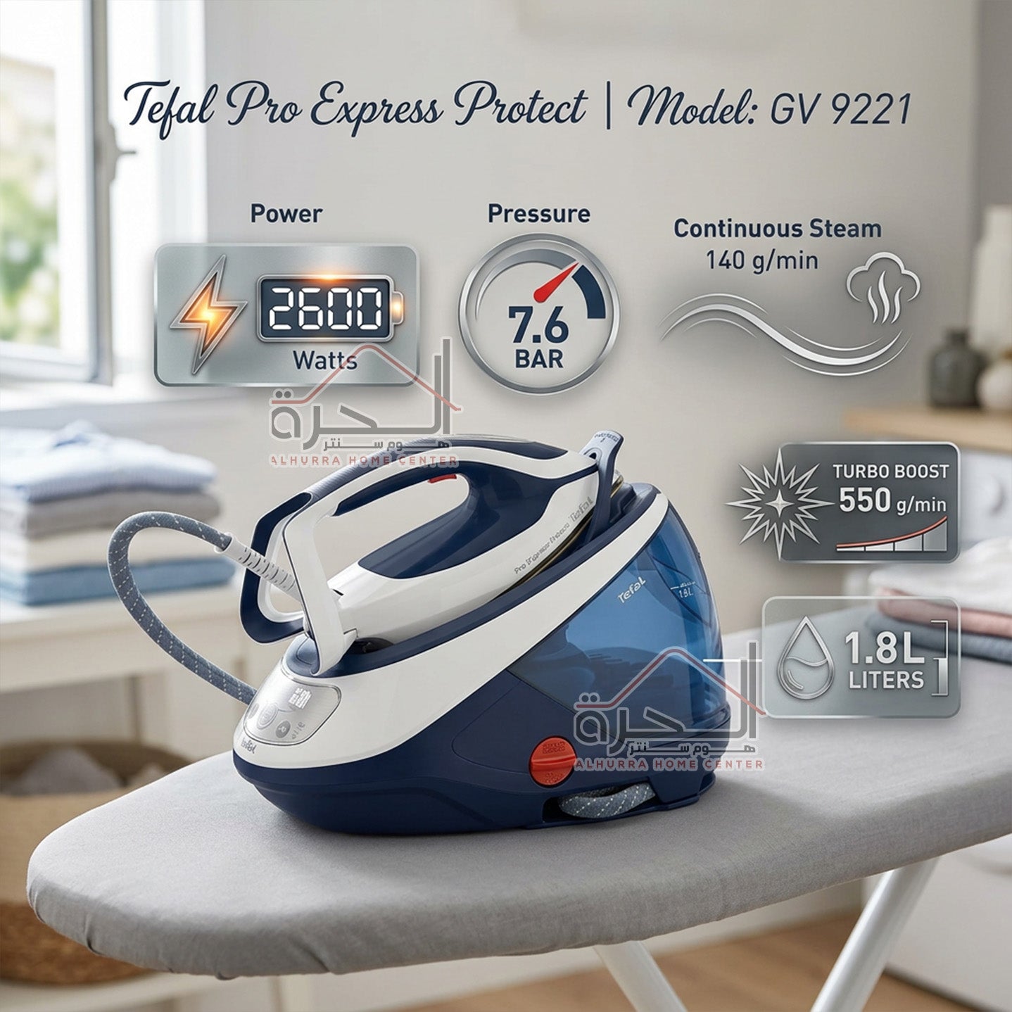 مكوى تيفال TEFAL GV 9221