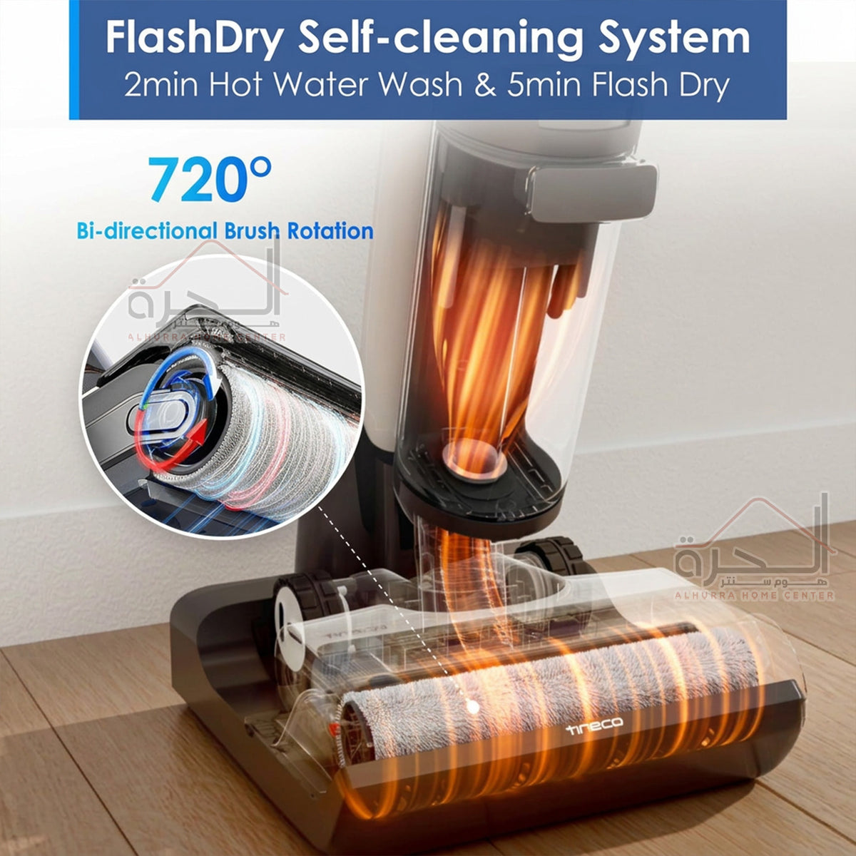 مكنسة Tineco Floor One S7 Flashdry