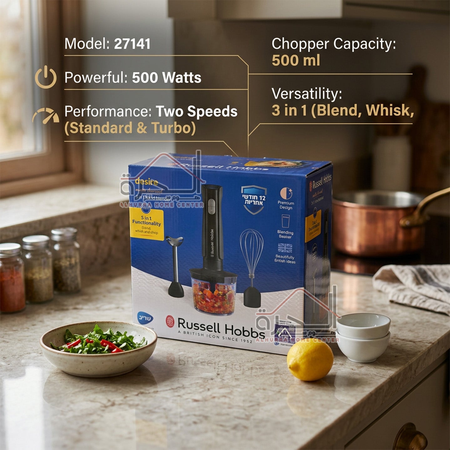 محضر طعام 500 واط ِRussell Hobbs