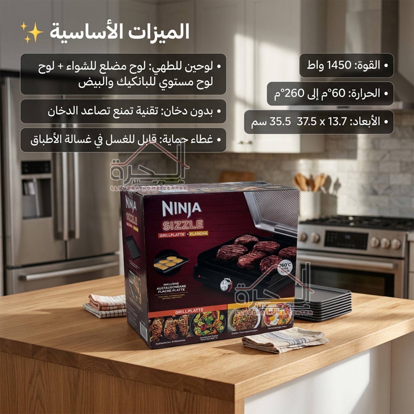 جريل نينجا 2 ب 1 Ninja GR101EU