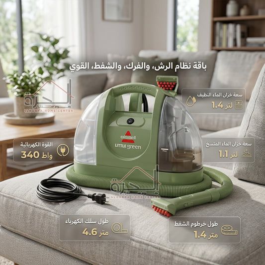 جهاز تنظيف البقع العميق بالبخار Bissell 4098n