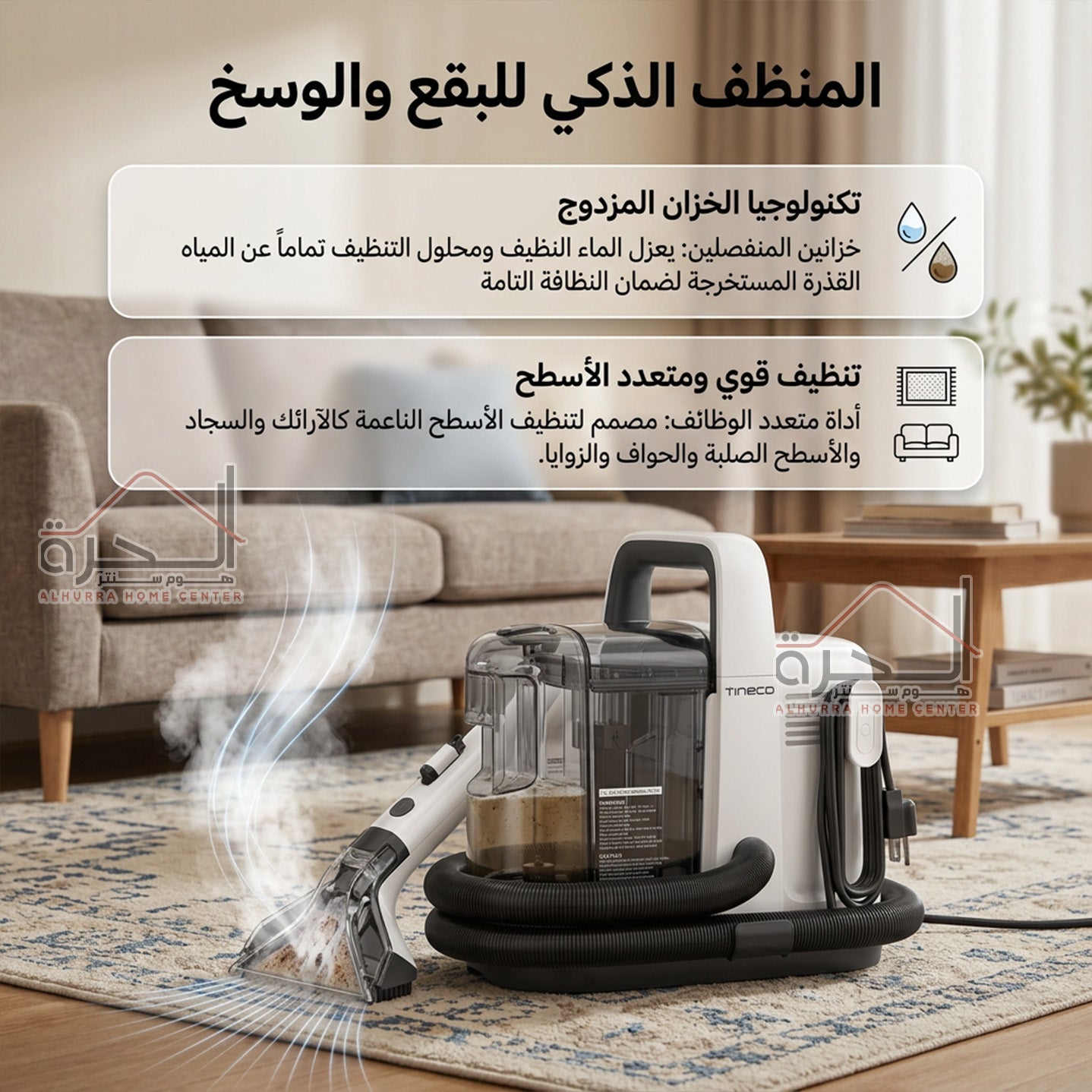 منظف البقع Tineco iCarpet Spot Cleaner