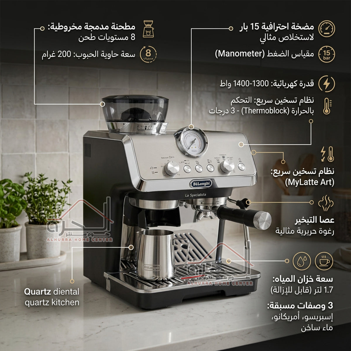 ماكنة قهوة Delonghi La Specialista Arte