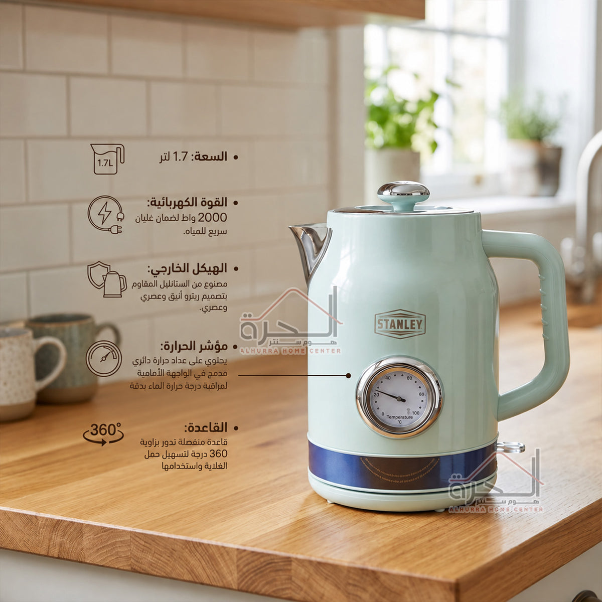 سخان كهربائي ستانلس 1.7 لتر Stanley