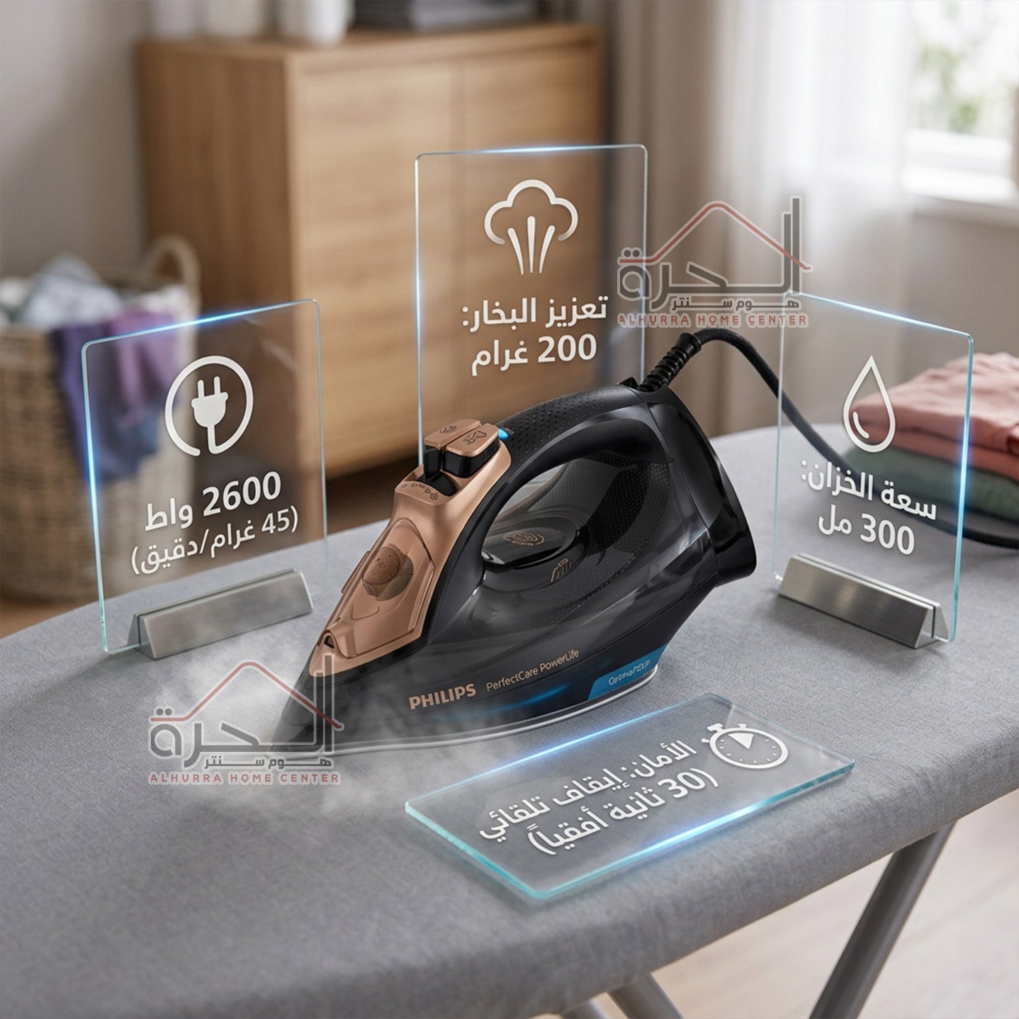 مكوى 2600 واط Philips GC3929