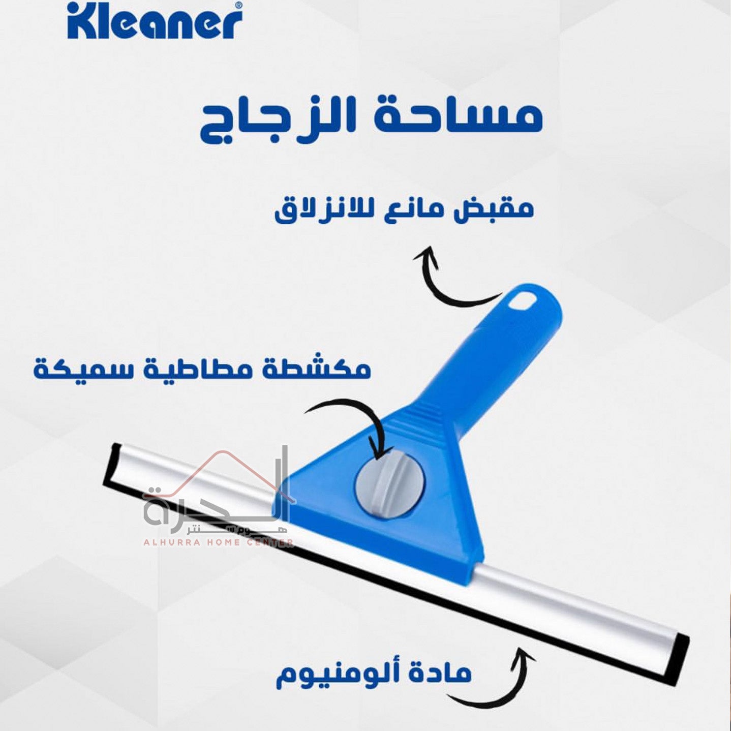 Kleaner قشاطة مجلى GSB011