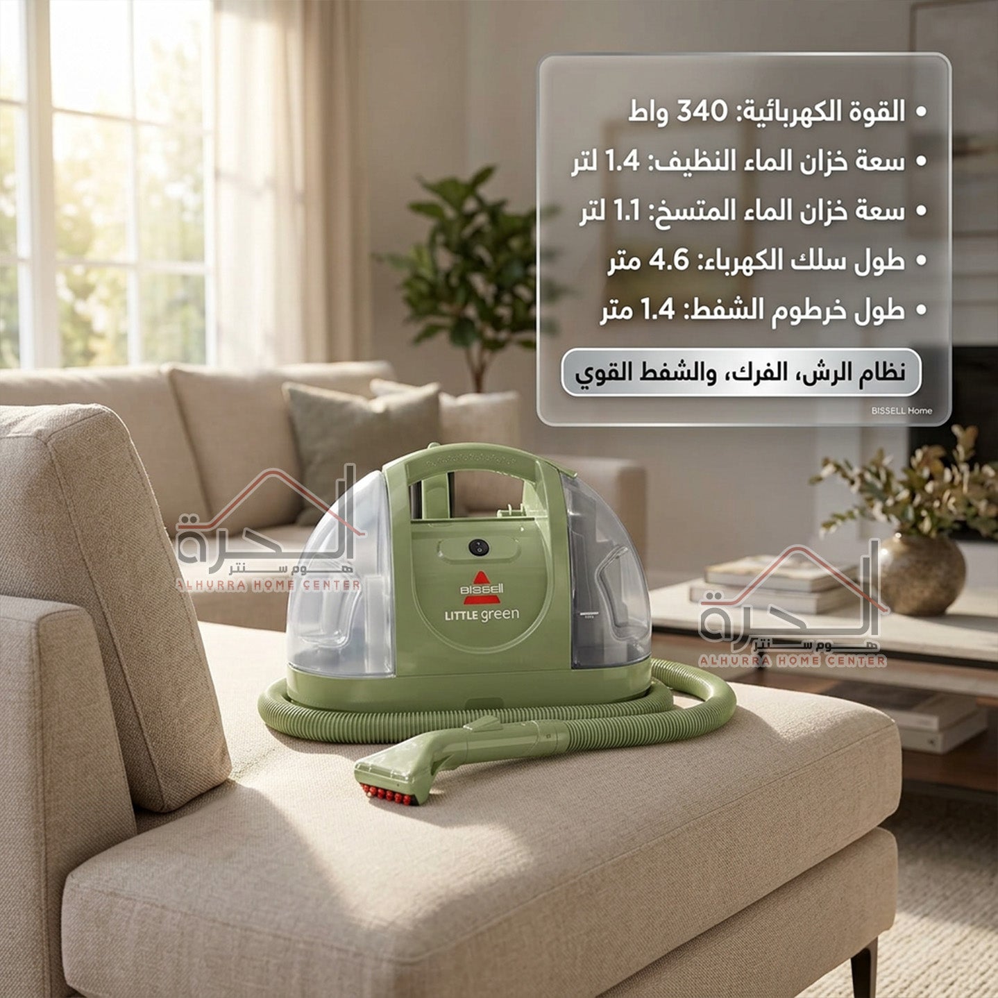 جهاز تنظيف البقع العميق بالبخار Bissell 4098n