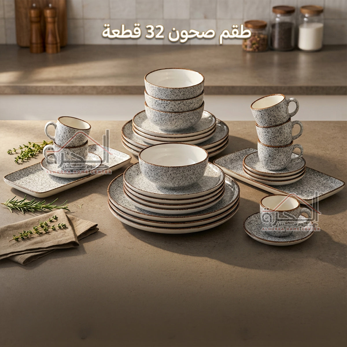طقم صحون بورسلان سكني 32 قطعة