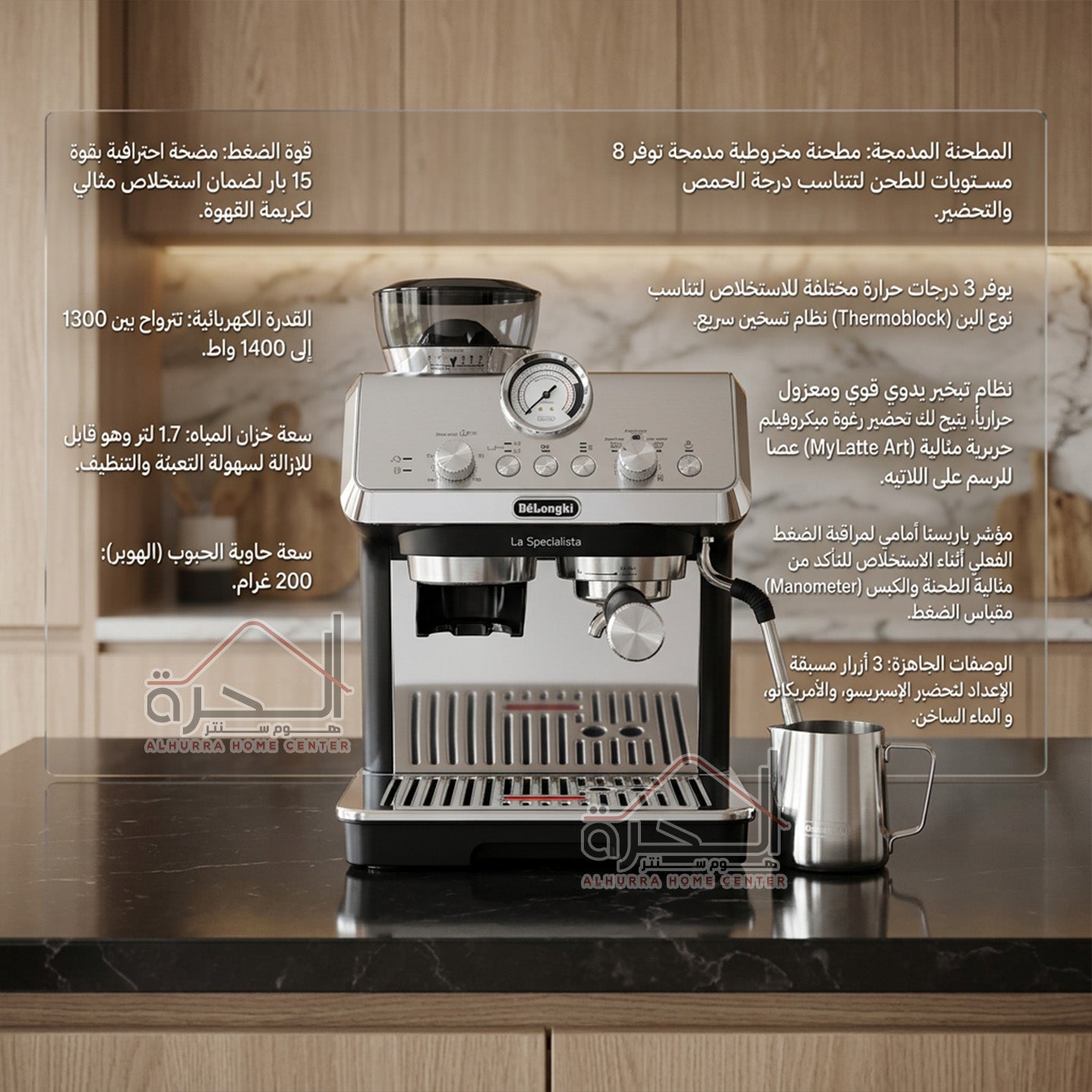 ماكنة قهوة Delonghi La Specialista Arte
