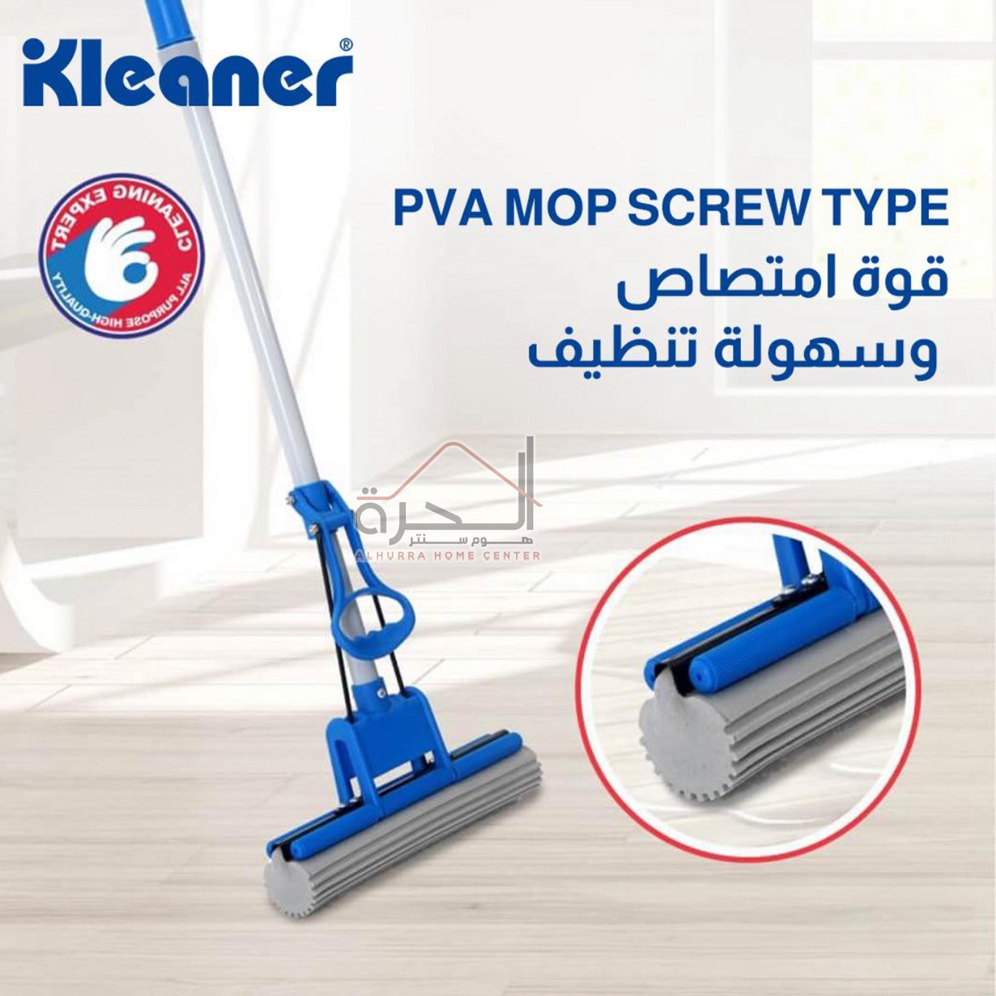 ممسحة أرض يد بلاستك Kleaner