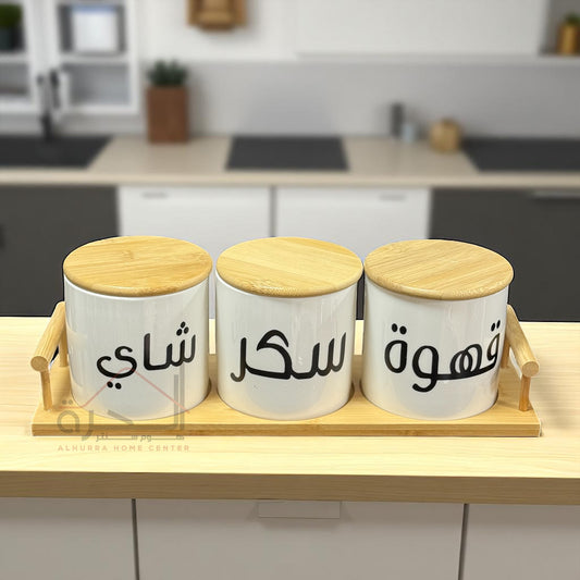 طقم متربنات بورسلان 3 قطع