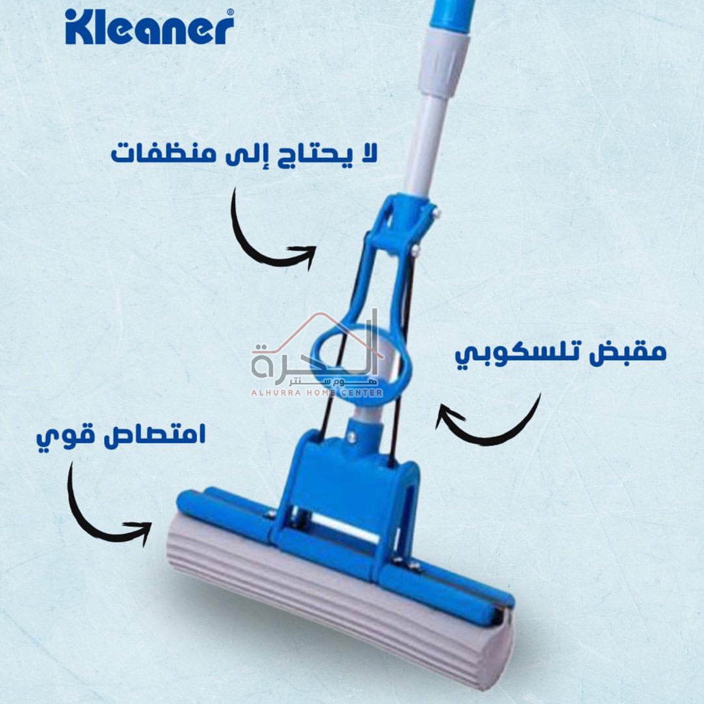 ممسحة أرض يد بلاستك Kleaner