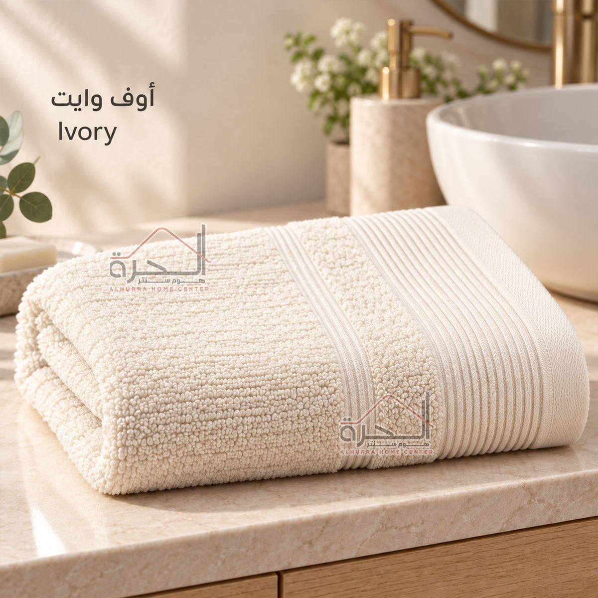 منشفة قطن 100% هندي 150*100 سم (اوف وايت)